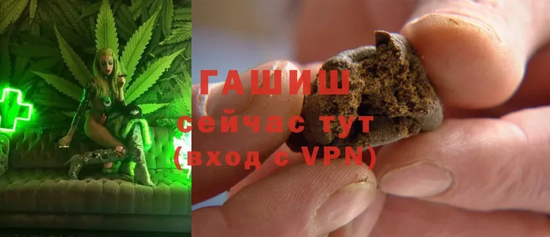 ГАШИШ hashish  цены   Светлоград 