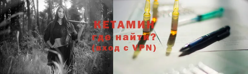 как найти   Светлоград  КЕТАМИН ketamine 